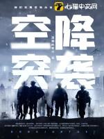近期空降