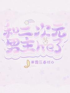 二次元男主图片 帅气