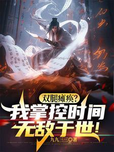 乘坐轮椅