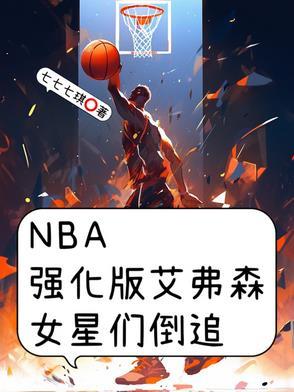 nba现役艾弗森