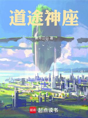 道神贴吧