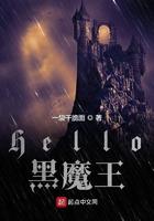 黑魔咒哈利波特