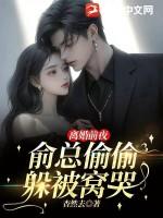离婚前后的番外