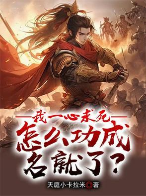 一心求死的
