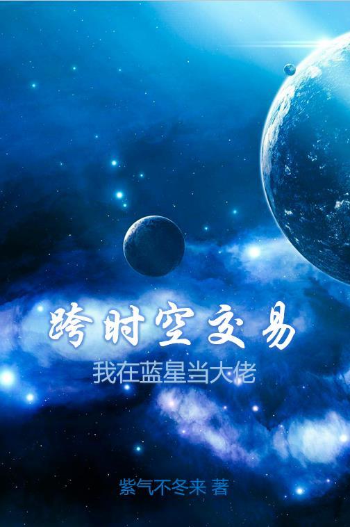 跨时空是什么意思
