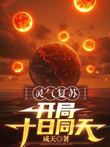 系统劝我成神