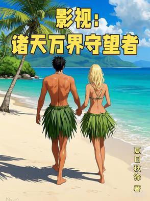 诸天万界全本