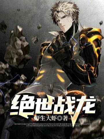 绝世战龙凌浩最新章节免费阅读