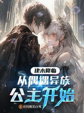 主角是建木的