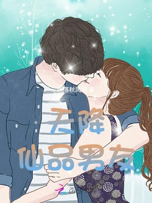 天降仙婿全文免费阅读