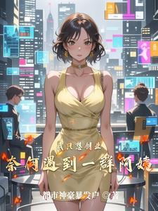 我和邻居家的小姐