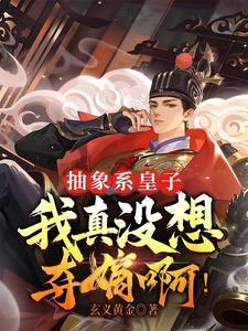 抽象系恶俗