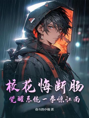 校花陨落