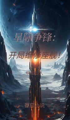 星际争霸怎么修理建筑