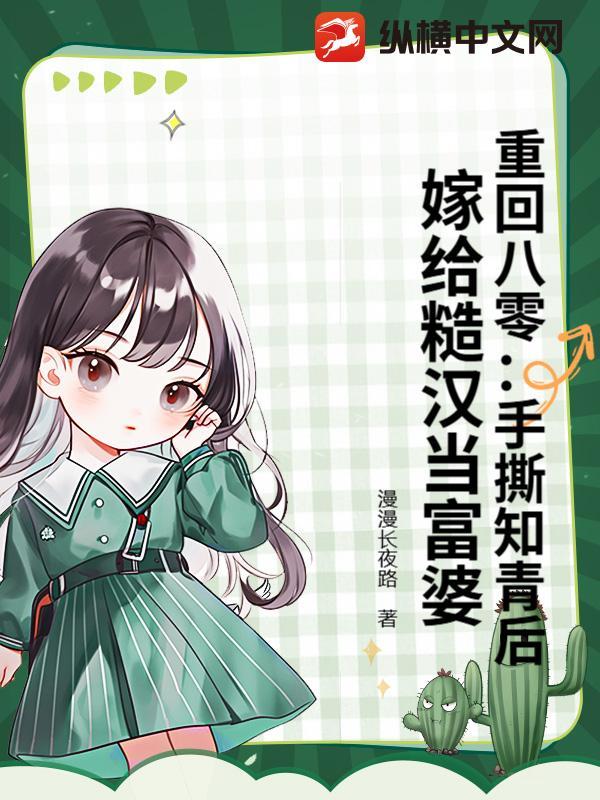 重回八零当军嫂全文免费阅读 暖金