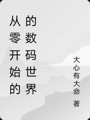 从零开始的世界剧场版