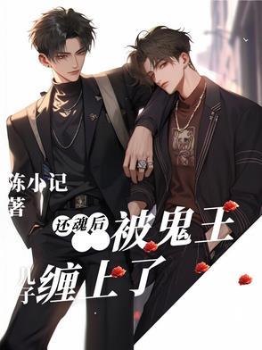 鬼娃还魂鬼娃