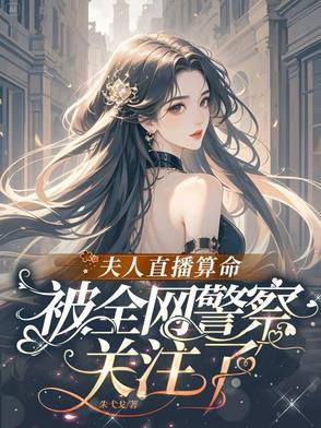 播过夫人