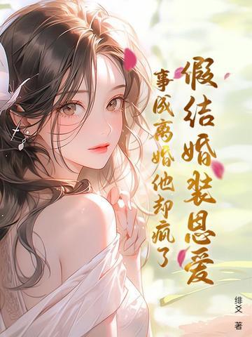 假结婚骗局是什么骗局