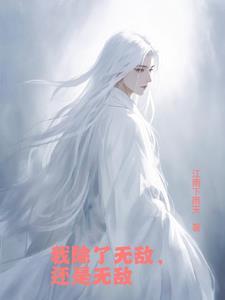 出生后我还要修炼吗?
