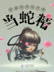 主角穿越到了游戏世界