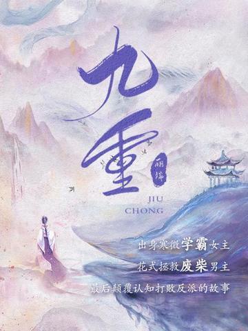 九重天分别是哪九个天