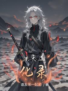 造化玄钥