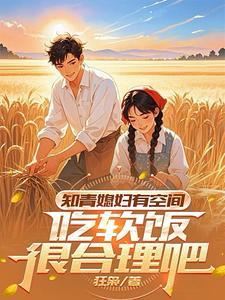 知青女主角