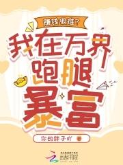 我在万界送外卖无弹窗