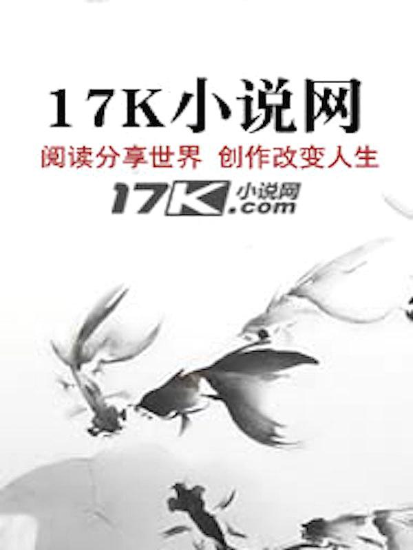 洪荒佛修