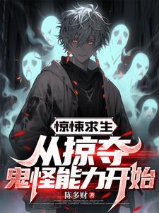 恐怖列车