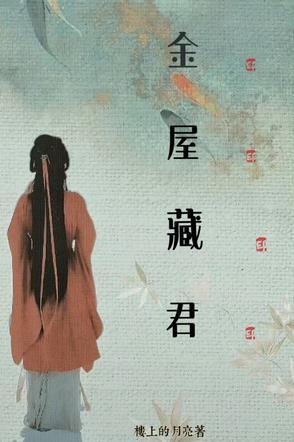 我对将军意图不轨txt