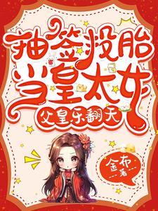 投胎前地府签到千年免费阅读