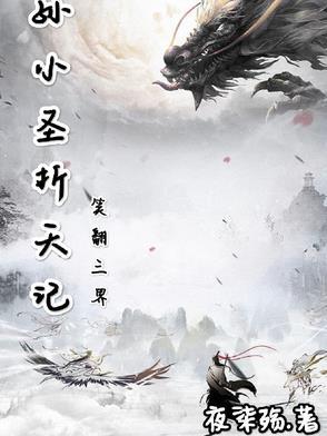 猛地意识到他成了孙悟空