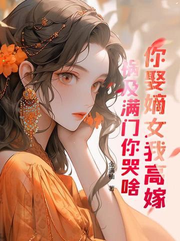 偏执前夫红了眼