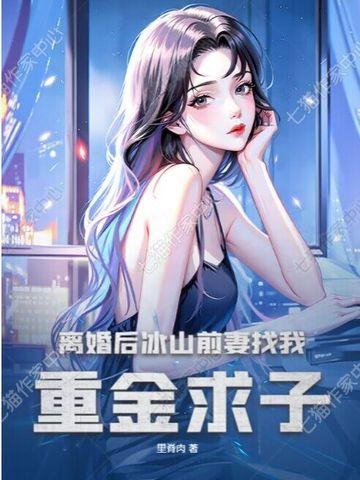 冰山总裁请小心