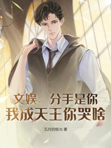 我分手是谁