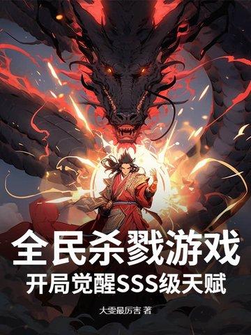 全面杀戮