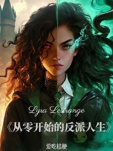 被诅咒的传说少女百度百科