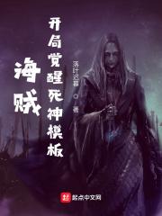 海贼王之开局满级死神
