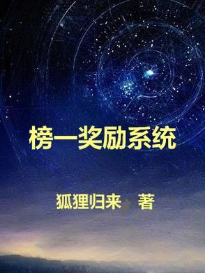 最强奖励系统