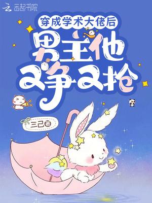 穿成学神后