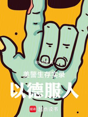 美警常用语