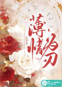 薄情含义