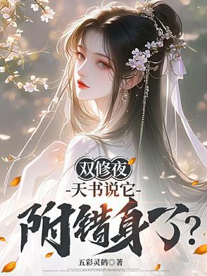 双修天师