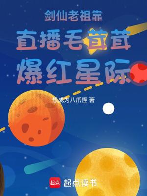主播剑仙是哪里人
