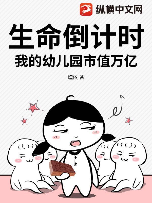 我的幼儿园是什么意思
