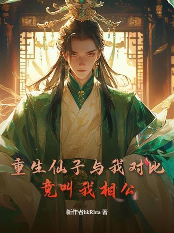 仙子请自重之类的