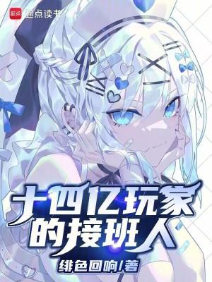十四亿什么概念