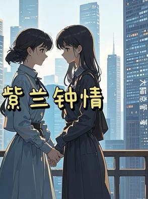 蓝紫相间